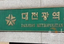 대전시, 여름철 자연재난 대비 안전감찰