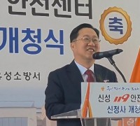 이장우 시장 “대덕연구단지·국방 요충지 안전…신성119 개청 중요!”