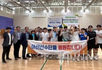 f_보도자료(아산교육지원청, 제19회 전국장애학생체육대회 참가 선수 훈련 격려 방문)1.jpeg