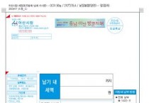 아산시, 큰 글씨 고지서 도입