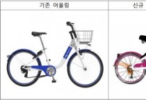 세종시 신규 공영자전거 명칭 '꼬마 어울링' 확정