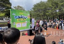 충남경제진흥원, ‘5월 가정의 달 판매전’성료