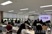 f_5. 천안교육지원청, 2025년 담임교사 상담역량 강화를 위한 