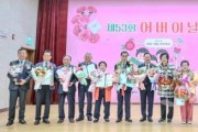f_2._대전시__제53회_어버이날_기념행사_개최-1.jpg