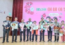 대전시, 제53회 어버이날 기념행사 가져