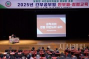f_3. 대전시, 유철환 국민권익위원장 초청 청렴 특강 실시-1.jpg