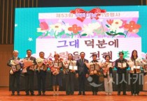 백석대, 제53회 어버이날 기념행사 성료