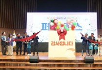 천안시, 제53회 어버이날 감사의 마음 되새겨