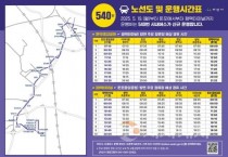 아산시, 시내버스 1200번·540번 신규 운행  시작