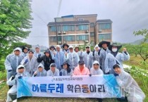 아산교육지원청, 일반직공무원 동아리 농촌 일손 돕기 봉사활동