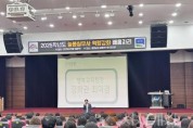f_사진_늘봄실무사 역량강화 배움자리 개최.JPG