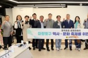 f_250509_성경전래지 마량포구 축제 연구모임 (1).JPG
