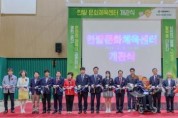 f_대전시 한밭 문화체육센터 개관-1.jpg