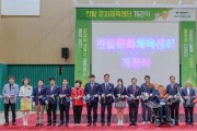 f_대전시 한밭 문화체육센터 개관-1.jpg
