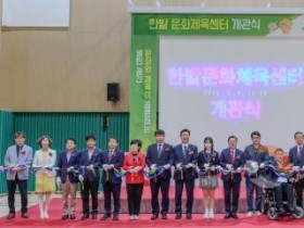 f_대전시 한밭 문화체육센터 개관-1.jpg