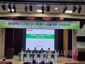 f_1. 대전시 도시철도망  3․4․5호선 포함 63.43km 노선 공개(사진1).jpg