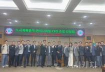 대전시, 민·관 협치로 도시정책 패러다임 전환 모색