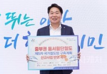 오세현 아산시장, 중부권 동서횡단철도 국가계획 반영 촉구 챌린지 참여