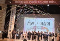 천안시, ‘가족통합 한마당’