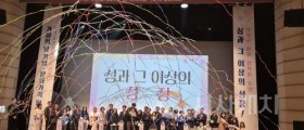 천안시, ‘가족통합 한마당’