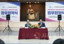 세종시-세종대왕기념사업회, 한글문화진흥 협력