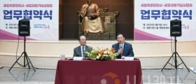 세종시-세종대왕기념사업회, 한글문화진흥 협력