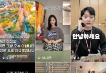 아산시 SNS, 시민 디지털 소통창구로