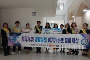 batch_보도자료(아산교육지원청, 청렴동아리 청심 이순신고에서 청렴 캠페인 실시) 1.jpg