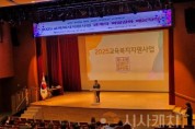batch_사진_교육복지지원사업 관계자 배움자리.jpg