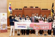 batch_2025.05.12(대전광역시의회 청소년의회교실_서부초등학교)-1.jpg
