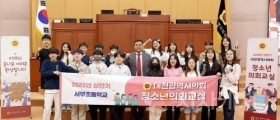 대전시의회 청소년 의회교실 본격 운영