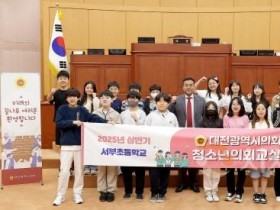 batch_2025.05.12(대전광역시의회 청소년의회교실_서부초등학교)-1.jpg