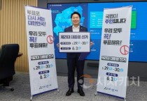 오세현 아산시장, ‘6·3 대선’ 투표 독려 캠페인 시작