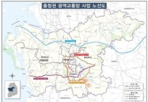충청광역연합 지속가능성 확보 공약사업 발굴