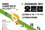 batch_[사진1] 순천향대 대학원 ‘2025 오픈랩(OpenLab)’ 홍보 포스터.jpg