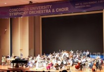 백석대, 美 콘코디아어바인대와 문화예술 교류 콘서트 성료
