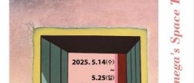 충남문화관광재단 CN갤러리, ‘2025-2026 충남 방문의 해’ 기념 기획전시