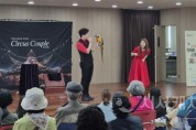 [크기변환]사본 -[사진자료] 충남문화관광재단, 2025 찾아가는 공연 樂樂 사업 순항 중.jpg