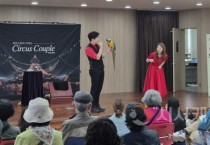 충남문화관광재단, ‘2025 찾아가는 공연 樂樂 사업’ 순항