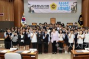 batch_250513_청소년 의회교실 서산 명지중 (1).JPG