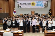 batch_250513_청소년 의회교실 서산 명지중 (1).JPG