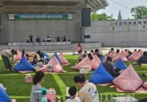아산시, ‘책 읽는 낭만, 신정호 야외도서관’ 성료