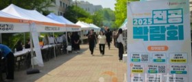 선문대, 전공자율선택제 정착 ‘2025 전공박람회’ 성료