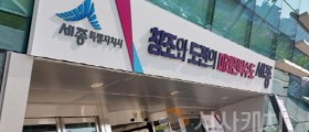 세종시, 영구 불임 예상자 생식세포 동결·보존비 지원