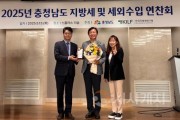 [크기변환]사본 -03. 아산시, 충청남도 지방세정 종합평가 4년 연속 ‘우수기관’ 선정.jpg