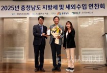 아산시, 충남도 지방세정 종합평가 4년 연속 ‘우수기관’