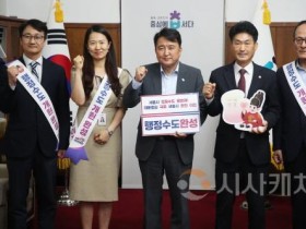 [크기변환]행정수도_완성_100만인_서명2.jpg