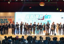 충남교육청, 2025 충남 직업교육 한마당