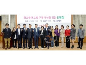 f_2025.05.13(학교주관 교복 구매 개선을 위한 간담회)-1.jpg