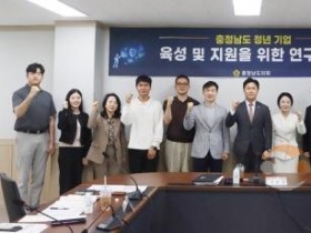 f_250514_충청남도 청년 기업 육성 및 지원을 위한 연구모임 (1).jpeg
